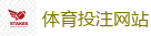体育投注网站 - 2026美加墨世界杯官网投注平台